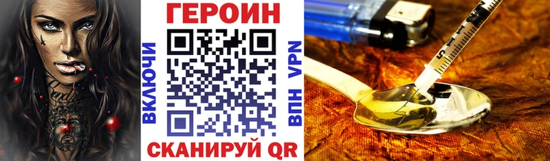 ГЕРОИН герыч  Вяземский 