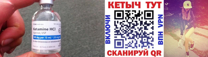 Кетамин ketamine Вяземский
