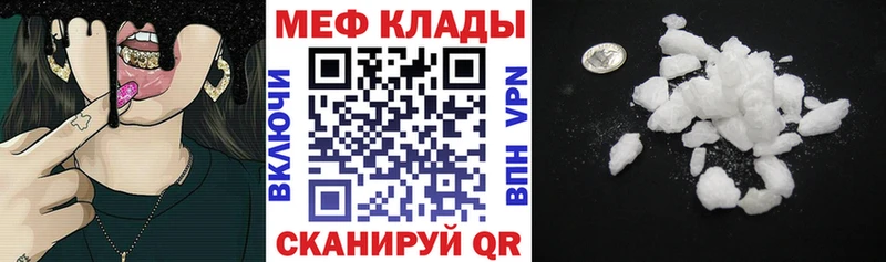 Меф mephedrone Вяземский