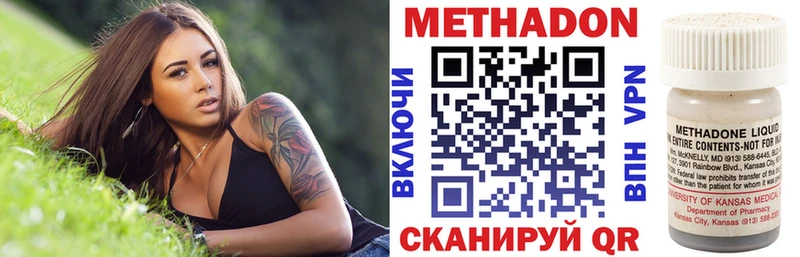 Метадон methadone  Вяземский 